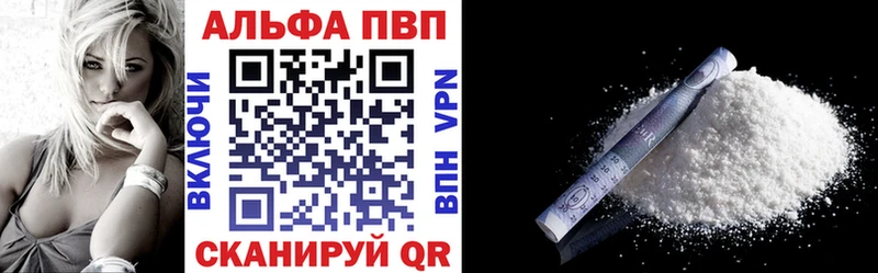 Альфа ПВП Crystall  Купить где  Ельня 