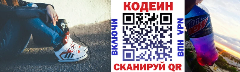 Купить закладки  Ельня  Кодеиновый сироп Lean напиток Lean (лин) 