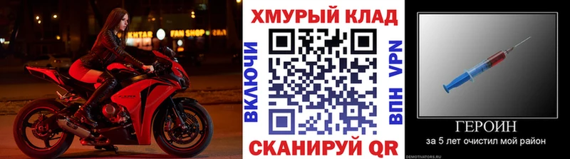 Героин VHQ Ельня