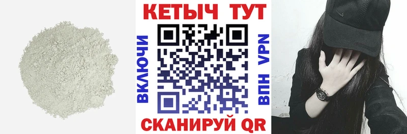 Купить  Ельня  Кетамин VHQ 