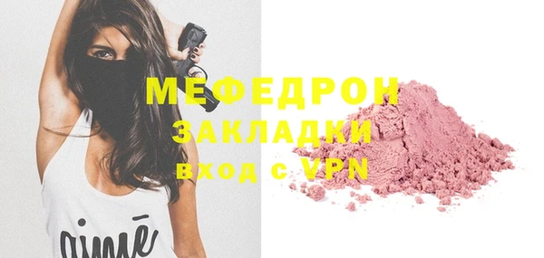 мефедрон мука Надым