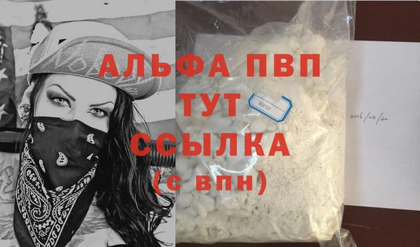 альфа пвп VHQ Бабаево