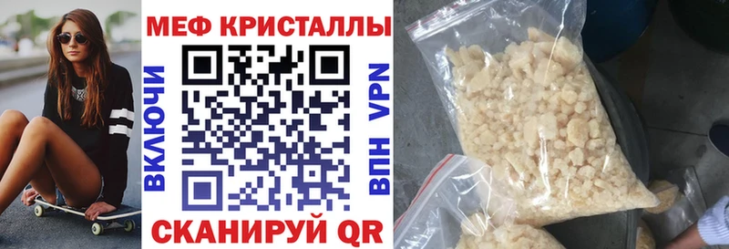 МЯУ-МЯУ mephedrone  Ельня 