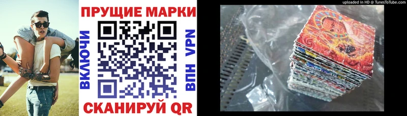 Марки 25I-NBOMe 1500мкг  Купить  Ельня 
